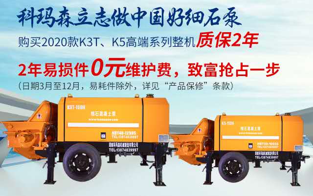 科瑪森“大家閨秀”K5-150H今天“出嫁”啦！