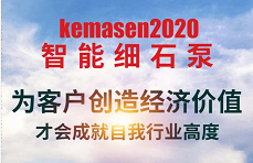 喜訊：科瑪森升級版細石泵西安上市當天即被搶購一空！