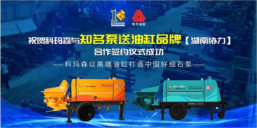 12月16日湖南科瑪森與湖南協(xié)力戰(zhàn)略合作儀式圓滿完成！
