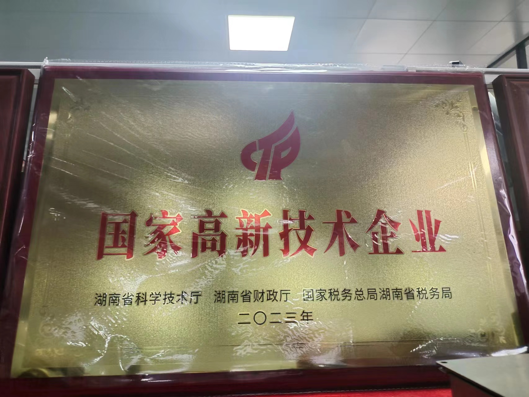 喜訊！科瑪森公司榮獲高新技術企業(yè)認證：科技創(chuàng)新助推發(fā)展